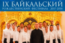 Митрополичий хор Свято-Одигитриевского кафедрального собора (IX БРФ)