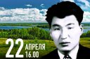 "Песня жизни"-"Наhанай Дуун" к 80-летию со дня рождения Даши Дамбаева