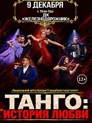&Tcy;&acy;&ncy;&gcy;&ocy;&colon; &icy;&scy;&tcy;&ocy;&rcy;&icy;&yacy; &lcy;&yucy;&bcy;&vcy;&icy;