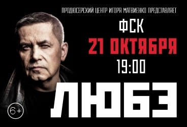 "&Lcy;&YUcy;&Bcy;&Ecy;" &Ucy;&lcy;&acy;&ncy;-&Ucy;&dcy;&ecy; 21 &ocy;&kcy;&tcy;&yacy;&bcy;&rcy;&yacy;