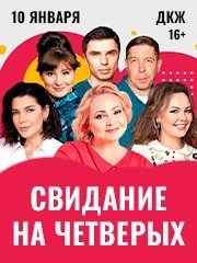 &Scy;&vcy;&icy;&dcy;&acy;&ncy;&icy;&iecy; &ncy;&acy; &chcy;&iecy;&tcy;&vcy;&iecy;&rcy;&ycy;&khcy;