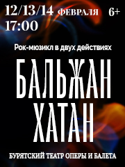 &Bcy;&acy;&lcy;&softcy;&zhcy;&acy;&ncy; &KHcy;&acy;&tcy;&acy;&ncy;