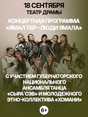 &Kcy;&ocy;&ncy;&tscy;&iecy;&rcy;&tcy;&ncy;&acy;&yacy; &pcy;&rcy;&ocy;&gcy;&rcy;&acy;&mcy;&mcy;&acy; &laquo;&YAcy;&mcy;&acy;&lcy; &tcy;&iecy;&rcy; &ndash; &lcy;&yucy;&dcy;&icy; &YAcy;&mcy;&acy;&lcy;&acy;&raquo; &scy; &ucy;&chcy;&acy;&scy;&tcy;&icy;&iecy;&mcy; &gcy;&ucy;&bcy;&iecy;&rcy;&ncy;&acy;&tcy;&ocy;&rcy;&scy;&kcy;&ocy;&gcy;&ocy; &ncy;&acy;&tscy;&icy;&ocy;&ncy;&acy;&lcy;&softcy;&ncy;&ocy;&gcy;&ocy; &acy;&ncy;&scy;&acy;&mcy;&bcy;&lcy;&yacy; &tcy;&acy;&ncy;&tscy;&acy; &laquo;&Scy;&ycy;&rcy;&acy;&grave;&scy;&ecy;&vcy;&raquo; &icy; &mcy;&ocy;&lcy;&ocy;&dcy;&iecy;&zhcy;&ncy;&ocy;&gcy;&ocy; &ecy;&tcy;&ncy;&ocy;-&kcy;&ocy;&lcy;&lcy;&iecy;&kcy;&tcy;&icy;&vcy;&acy; &laquo;&KHcy;&ocy;&mcy;&acy;&ncy;&icy;&raquo;