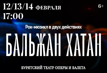 &Bcy;&acy;&lcy;&softcy;&zhcy;&acy;&ncy; &KHcy;&acy;&tcy;&acy;&ncy;