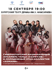 &Kcy;&ocy;&ncy;&tscy;&iecy;&rcy;&tcy;&ncy;&acy;&yacy; &pcy;&rcy;&ocy;&gcy;&rcy;&acy;&mcy;&mcy;&acy; &laquo;&YAcy;&mcy;&acy;&lcy; &tcy;&iecy;&rcy; &ndash; &lcy;&yucy;&dcy;&icy; &YAcy;&mcy;&acy;&lcy;&acy;&raquo; &scy; &ucy;&chcy;&acy;&scy;&tcy;&icy;&iecy;&mcy; &gcy;&ucy;&bcy;&iecy;&rcy;&ncy;&acy;&tcy;&ocy;&rcy;&scy;&kcy;&ocy;&gcy;&ocy; &ncy;&acy;&tscy;&icy;&ocy;&ncy;&acy;&lcy;&softcy;&ncy;&ocy;&gcy;&ocy; &acy;&ncy;&scy;&acy;&mcy;&bcy;&lcy;&yacy; &tcy;&acy;&ncy;&tscy;&acy; &laquo;&Scy;&ycy;&rcy;&acy;&grave;&scy;&ecy;&vcy;&raquo; &icy; &mcy;&ocy;&lcy;&ocy;&dcy;&iecy;&zhcy;&ncy;&ocy;&gcy;&ocy; &ecy;&tcy;&ncy;&ocy;-&kcy;&ocy;&lcy;&lcy;&iecy;&kcy;&tcy;&icy;&vcy;&acy; &laquo;&KHcy;&ocy;&mcy;&acy;&ncy;&icy;&raquo;