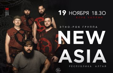 &Ecy;&tcy;&ncy;&ocy;-&rcy;&ocy;&kcy; &gcy;&rcy;&ucy;&pcy;&pcy;&acy; &laquo;New Asia&raquo; &lpar;&rcy;&iecy;&scy;&pcy;&ucy;&bcy;&lcy;&icy;&kcy;&acy; &Acy;&lcy;&tcy;&acy;&jcy;&rpar;