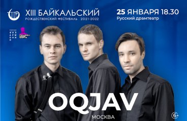 Группа OQJAV (г. Москва) XIII БРФ