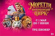 &Icy;&mcy;&pcy;&iecy;&rcy;&acy;&tcy;&ocy;&rcy;&scy;&kcy;&icy;&jcy; &tscy;&icy;&rcy;&kcy; &Mcy;&ocy;&rcy;&iecy;&tcy;&tcy;&icy; &Ucy;&lcy;&acy;&ncy;-&Ucy;&dcy;&ecy;