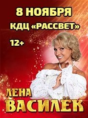 &Lcy;&iecy;&ncy;&acy; &Vcy;&acy;&scy;&icy;&lcy;&iecy;&kcy; &gcy;&period; &Ucy;&lcy;&acy;&ncy; - &Ucy;&dcy;&ecy;