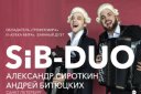 Концерт дуэта баянистов "Sibduo" (г. Санкт-Петербург)