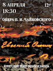 &IEcy;&vcy;&gcy;&iecy;&ncy;&icy;&jcy; &Ocy;&ncy;&iecy;&gcy;&icy;&ncy;