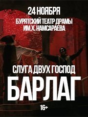 &Scy;&lcy;&ucy;&gcy;&acy; &dcy;&vcy;&ucy;&khcy; &gcy;&ocy;&scy;&pcy;&ocy;&dcy; &sol; &Bcy;&acy;&rcy;&lcy;&acy;&gcy;