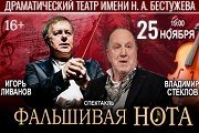 &Scy;&pcy;&iecy;&kcy;&tcy;&acy;&kcy;&lcy;&softcy; "&Fcy;&acy;&lcy;&softcy;&shcy;&icy;&vcy;&acy;&yacy; &ncy;&ocy;&tcy;&acy;"