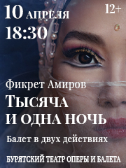 &Tcy;&ycy;&scy;&yacy;&chcy;&acy; &icy; &ocy;&dcy;&ncy;&acy; &ncy;&ocy;&chcy;&softcy;