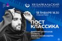 Дмитрий Селипанов и солисты OpensoundOrhestra (г. Москва) XIII БРФ