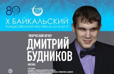 Дмитрий Будников (пианист, композитор) (Х БГФ)