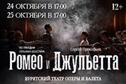 &Rcy;&ocy;&mcy;&iecy;&ocy; &icy; &Dcy;&zhcy;&ucy;&lcy;&softcy;&iecy;&tcy;&tcy;&acy;
