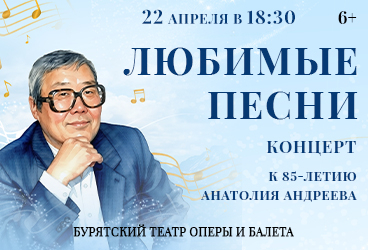 &Kcy;&ocy;&ncy;&tscy;&iecy;&rcy;&tcy; "&Lcy;&yucy;&bcy;&icy;&mcy;&ycy;&iecy; &pcy;&iecy;&scy;&ncy;&icy;" &pcy;&ocy;&scy;&vcy;&yacy;&shchcy;&iecy;&ncy;&ncy;&ycy;&jcy; 85-&lcy;&iecy;&tcy;&icy;&iecy; &Acy;&period;&Acy;&ncy;&dcy;&rcy;&iecy;&iecy;&vcy;&acy;