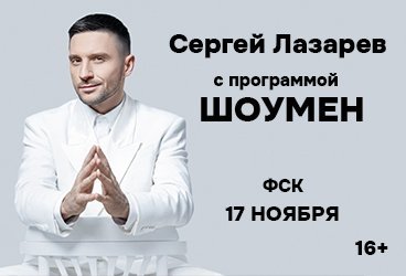 &Scy;&iecy;&rcy;&gcy;&iecy;&jcy; &Lcy;&acy;&zcy;&acy;&rcy;&iecy;&vcy; &scy; &pcy;&rcy;&ocy;&gcy;&rcy;&acy;&mcy;&mcy;&ocy;&jcy; &SHcy;&ocy;&ucy;&mcy;&iecy;&ncy;