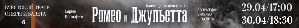 Ромео и Джульетта