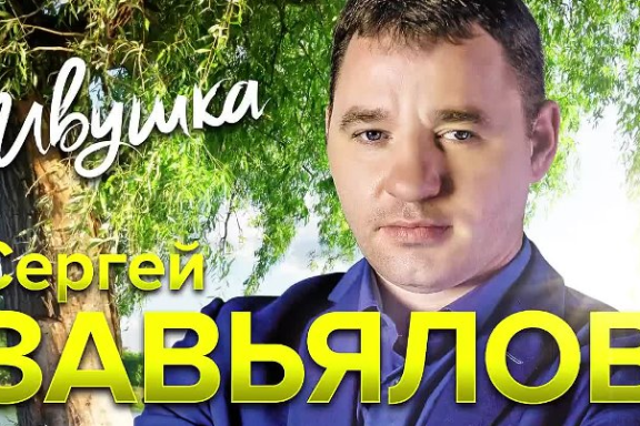 &Scy;&iecy;&rcy;&gcy;&iecy;&jcy; &Zcy;&acy;&vcy;&softcy;&yacy;&lcy;&ocy;&vcy; &gcy;&period; &Ucy;&lcy;&acy;&ncy;-&Ucy;&dcy;&ecy;