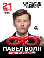 &Pcy;&acy;&vcy;&iecy;&lcy; &Vcy;&ocy;&lcy;&yacy;&period; &Bcy;&ocy;&lcy;&softcy;&shcy;&ocy;&jcy; &scy;&tcy;&iecy;&ncy;&dcy;&acy;&pcy;