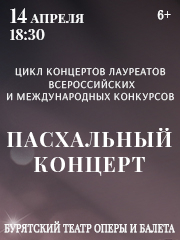 &Pcy;&acy;&scy;&khcy;&acy;&lcy;&softcy;&ncy;&ycy;&jcy; &kcy;&ocy;&ncy;&tscy;&iecy;&rcy;&tcy;