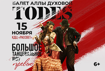 &Bcy;&acy;&lcy;&iecy;&tcy; &Acy;&lcy;&lcy;&ycy; &Dcy;&ucy;&khcy;&ocy;&vcy;&ocy;&jcy; &laquo;&Tcy;&ocy;&dcy;&iecy;&scy;&raquo; &sol; &Pcy;&rcy;&iecy;&vcy;&softcy;&yucy;