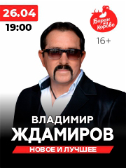 &Vcy;&lcy;&acy;&dcy;&icy;&mcy;&icy;&rcy; &ZHcy;&dcy;&acy;&mcy;&icy;&rcy;&ocy;&vcy;&period; 26 &acy;&pcy;&rcy;&iecy;&lcy;&yacy;&period; &Ucy;&lcy;&acy;&ncy;-&Ucy;&dcy;&ecy;