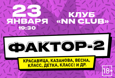 Фактор-2 . Большой сольный концерт