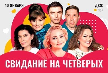 &Scy;&vcy;&icy;&dcy;&acy;&ncy;&icy;&iecy; &ncy;&acy; &chcy;&iecy;&tcy;&vcy;&iecy;&rcy;&ycy;&khcy;