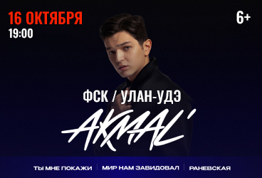 AKMAL &lpar;&Acy;&kcy;&mcy;&acy;&lcy;&softcy;&rpar;
