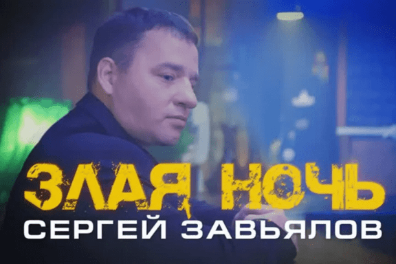 &Scy;&iecy;&rcy;&gcy;&iecy;&jcy; &Zcy;&acy;&vcy;&softcy;&yacy;&lcy;&ocy;&vcy;