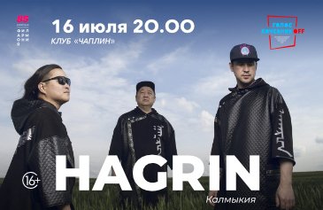 &Kcy;&ocy;&ncy;&tscy;&iecy;&rcy;&tcy; &gcy;&rcy;&ucy;&pcy;&pcy;&ycy; "Hagrin" &lpar;&Kcy;&acy;&lcy;&mcy;&ycy;&kcy;&icy;&yacy;&rpar;