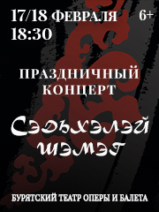 &Pcy;&rcy;&acy;&zcy;&dcy;&ncy;&icy;&chcy;&ncy;&ycy;&jcy; &kcy;&ocy;&ncy;&tscy;&iecy;&rcy;&tcy; "&Scy;&ecy;&dcy;&softcy;&khcy;&ecy;&lcy;&ecy;&jcy; &shcy;&ecy;&mcy;&ecy;&gcy;"