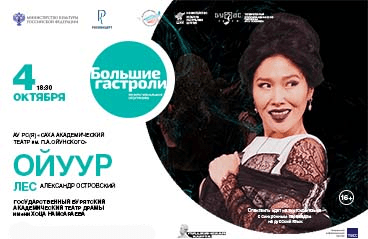 &Lcy;&iecy;&scy; &sol; &Ocy;&jcy;&ucy;&ucy;&rcy;