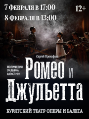 &Rcy;&ocy;&mcy;&iecy;&ocy; &icy; &Dcy;&zhcy;&ucy;&lcy;&softcy;&iecy;&tcy;&tcy;&acy;