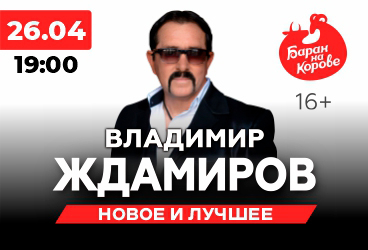 &Vcy;&lcy;&acy;&dcy;&icy;&mcy;&icy;&rcy; &ZHcy;&dcy;&acy;&mcy;&icy;&rcy;&ocy;&vcy;&period; 26 &acy;&pcy;&rcy;&iecy;&lcy;&yacy;&period; &Ucy;&lcy;&acy;&ncy;-&Ucy;&dcy;&ecy;
