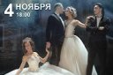 Балет «Тодес», премьера танцевального спектакля «Продолжение»