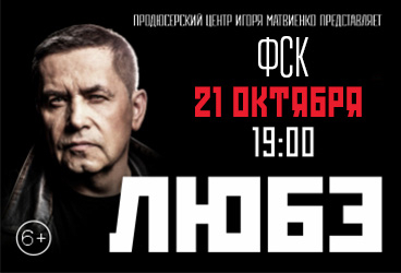 "&Lcy;&YUcy;&Bcy;&Ecy;" &Ucy;&lcy;&acy;&ncy;-&Ucy;&dcy;&ecy; 21 &ocy;&kcy;&tcy;&yacy;&bcy;&rcy;&yacy;