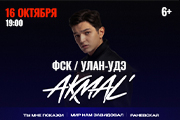 AKMAL &lpar;&Acy;&kcy;&mcy;&acy;&lcy;&softcy;&rpar;